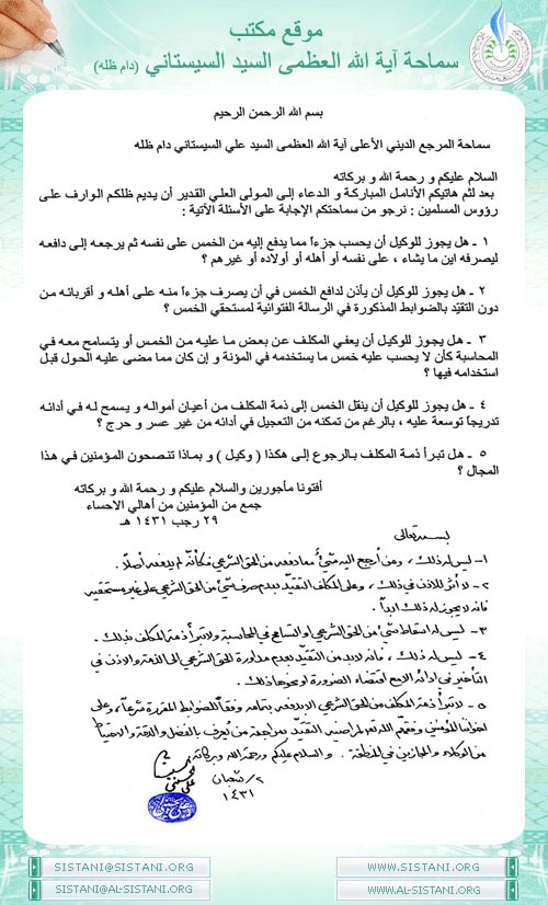 [image] - sistani.org